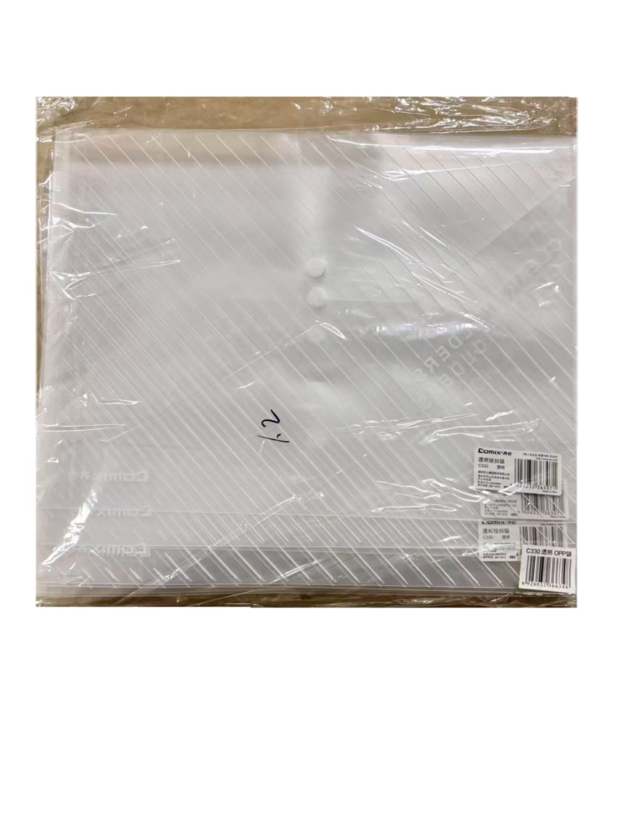 齐心C330办公必备透明按扣袋  A4